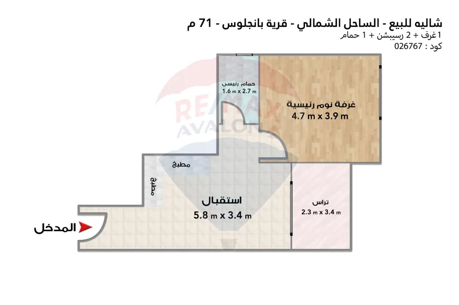 شاليه للبيع ( بانجلوس ) 71 م