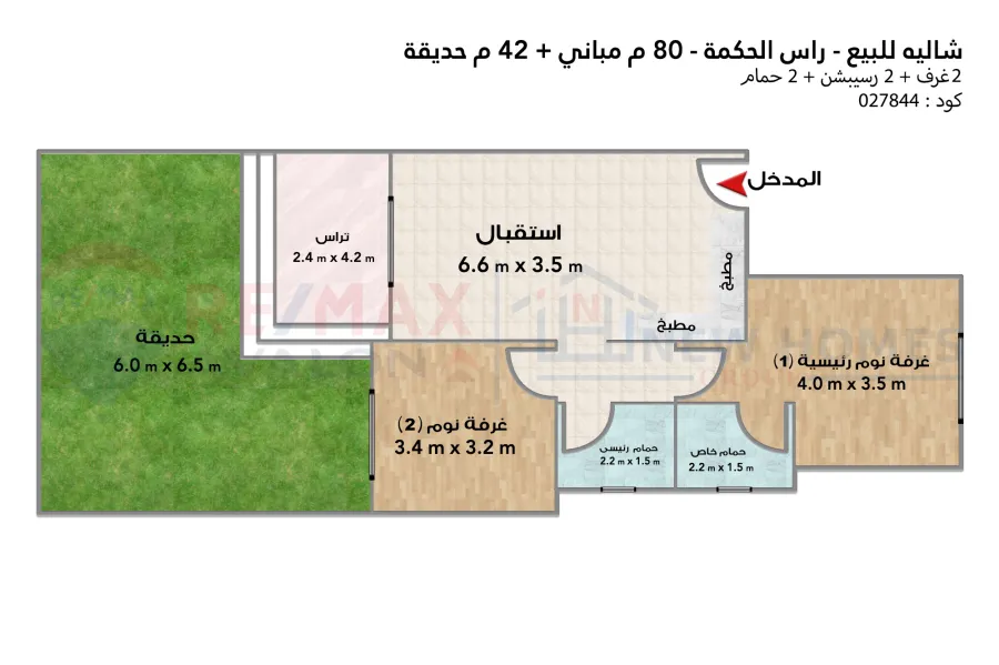 شاليه أرضي بجاردن للبيع (سي فيو - رأس الحكمة) 80 م
