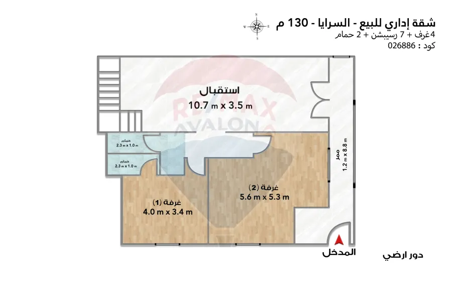 شقة إدارى للبيع 130 م السرايا (متفرع من الترام)