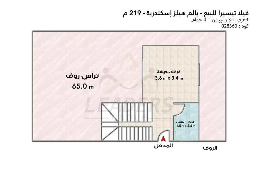 تيسيرا للبيع 219 م الاسكندرية (بالم هيلز)