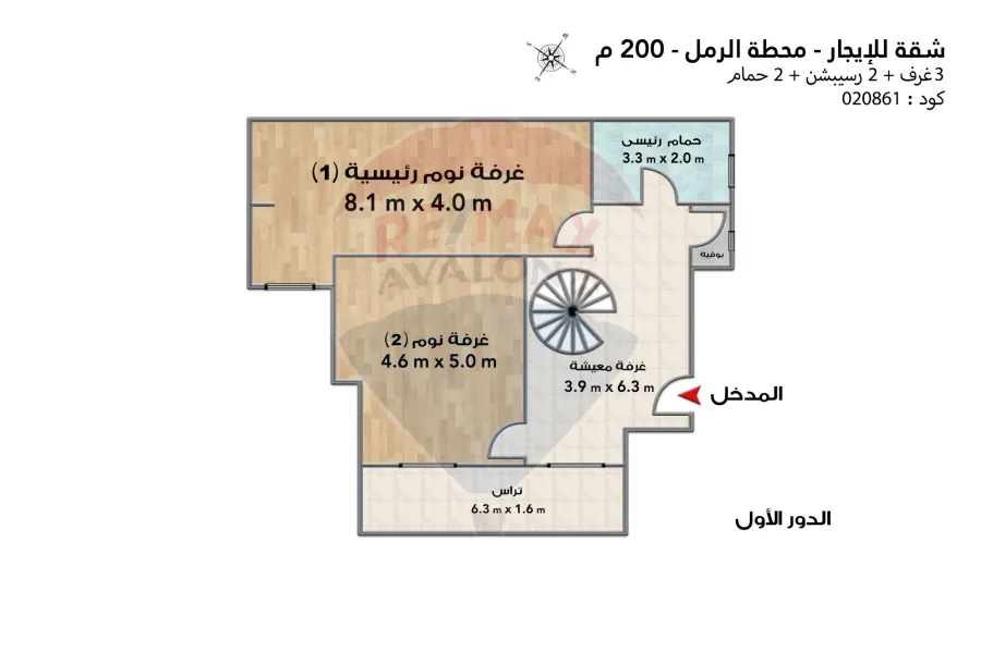 مقر اداري للإيجار 200 م محطة الرمل (بالقرب من البحر)