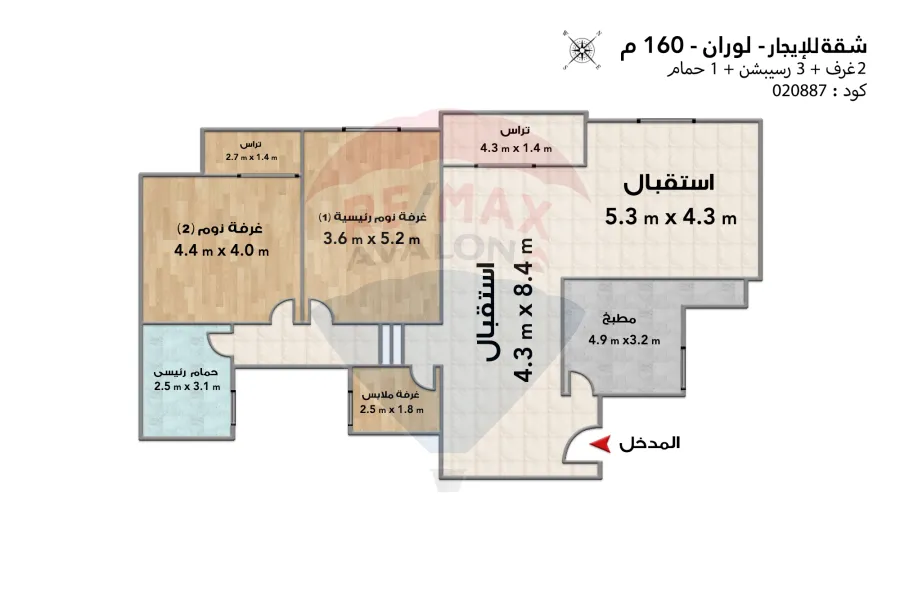 Apartment for rent 160 m Louran (steps from Abu Qir St - behind the National Bank)