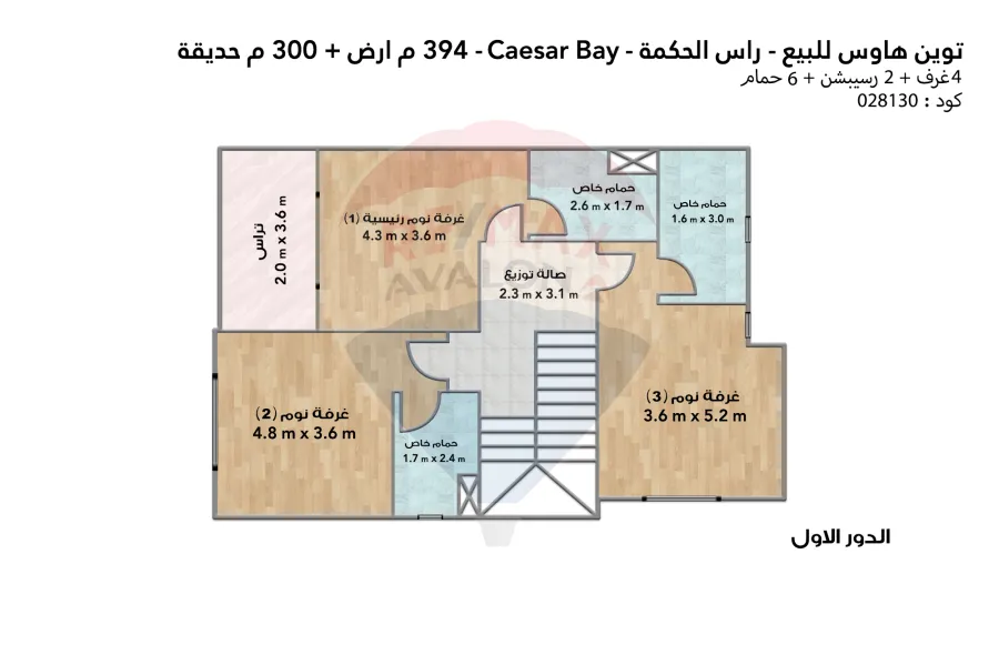 توين هاوس للبيع  ( Caesar Bay - راس الحكمه ) 394 م