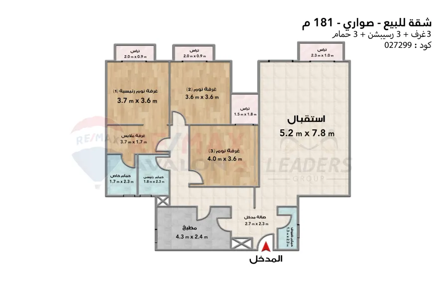 Apartment for sale 181 m (Sawari - Saudi Egyptian)