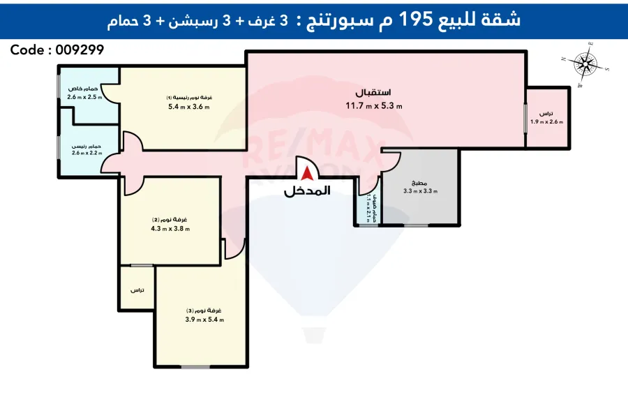 شقة للبيع 195 م سبورتنج (ش أبو قير)