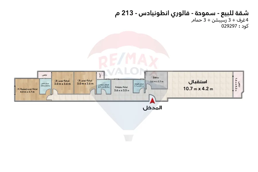 شقة للبيع 213 م سموحة (فالورى أنطونيادس)