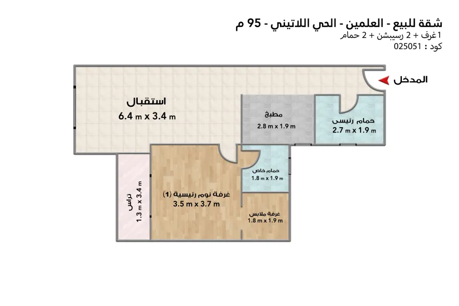 Apartment for sale (Latin Quarter - El Alamein) 95 m