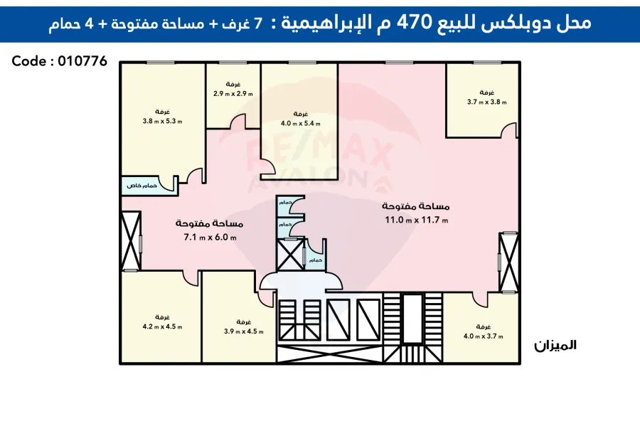 محل تجاري للبيع 470 م الإبراهيمية (ش بور سعيد)