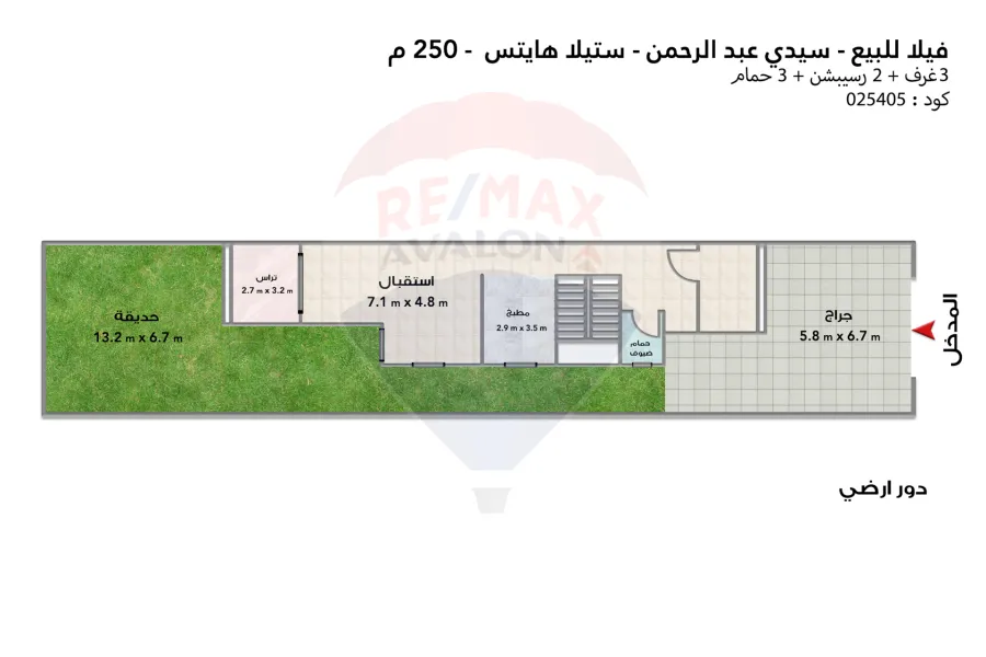 فيلا كورنر للبيع سيدي عبدالرحمن (ستيلا هايتس) 250 م