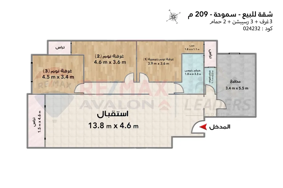 شقة للبيع 209 م سموحة (جراند فيو)