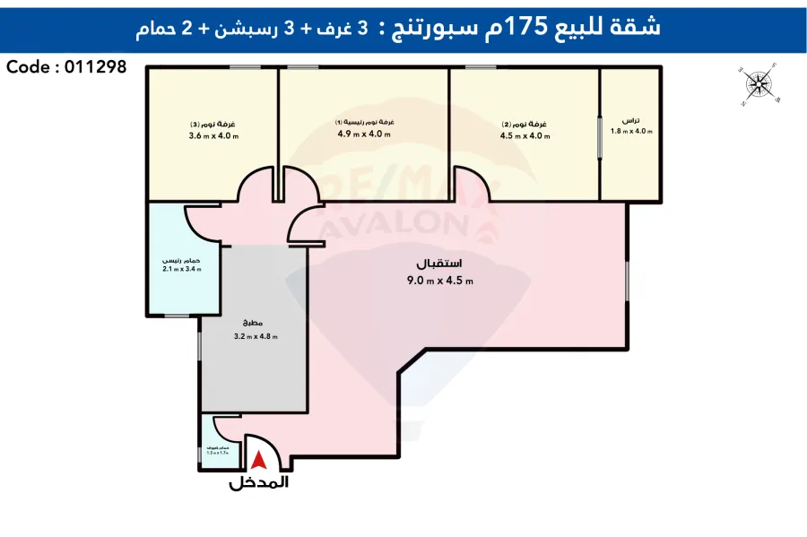 شقه للبيع 175 م سبورتنج (شارع ابوقير - عمارة براند)