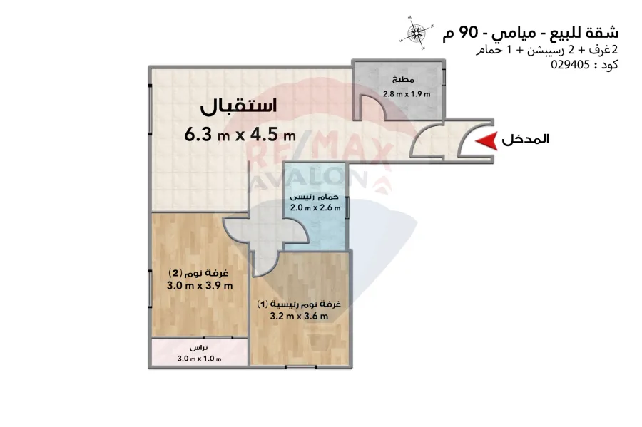 شقة للبيع 90 م ميامي (ش إسكندر إبراهيم تقاطع مع ش الملك حفني)