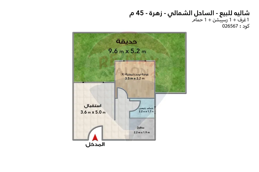 Chalet for sale (Zahra) 45 m