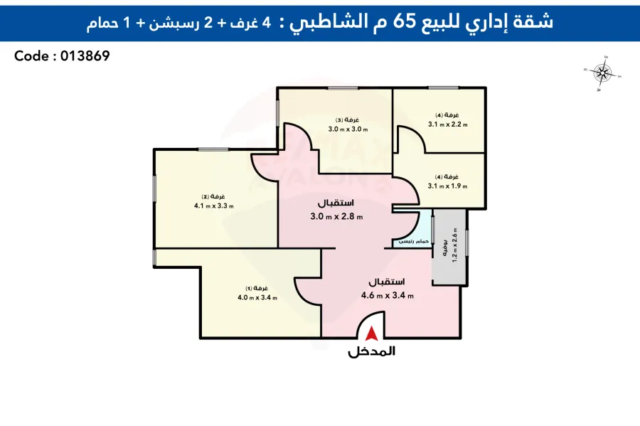Administrative apartment for sale 65 m El Shatby