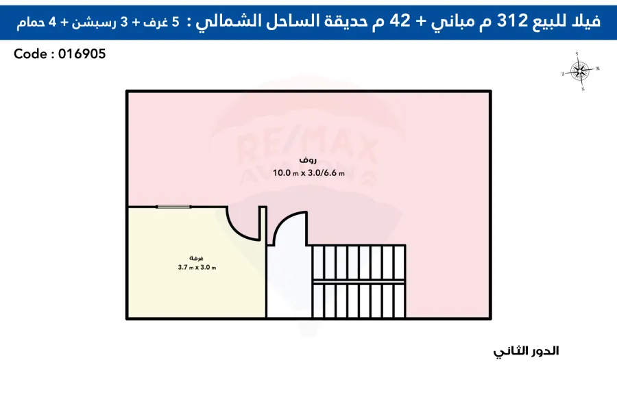 فيلا للبيع 312م مبانى + 42م حديقة الساحل الشمالى ( قرية بيلا مرينا)-  الكيلو 89