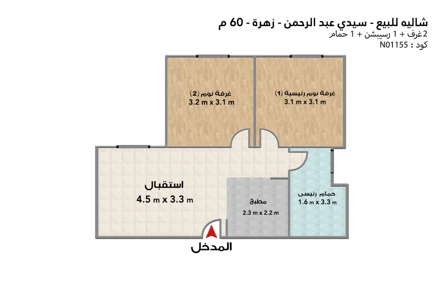 Chalet for sale (Zahra - Sidi Abdelrahman) 60 m