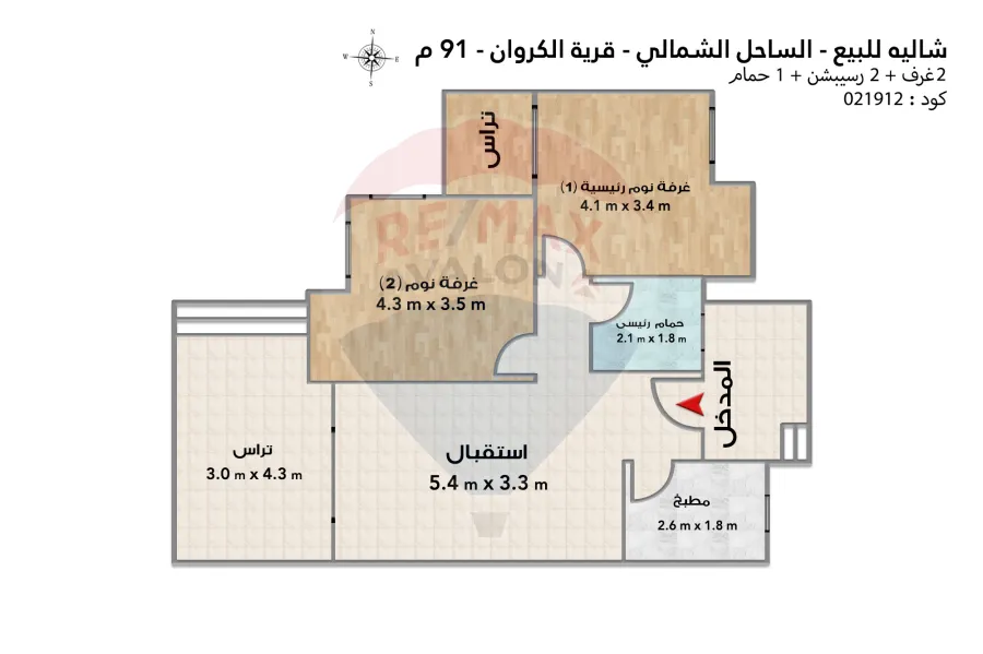 Ground chalet with garden for sale North coast (Al Karawan Village) - 91 m