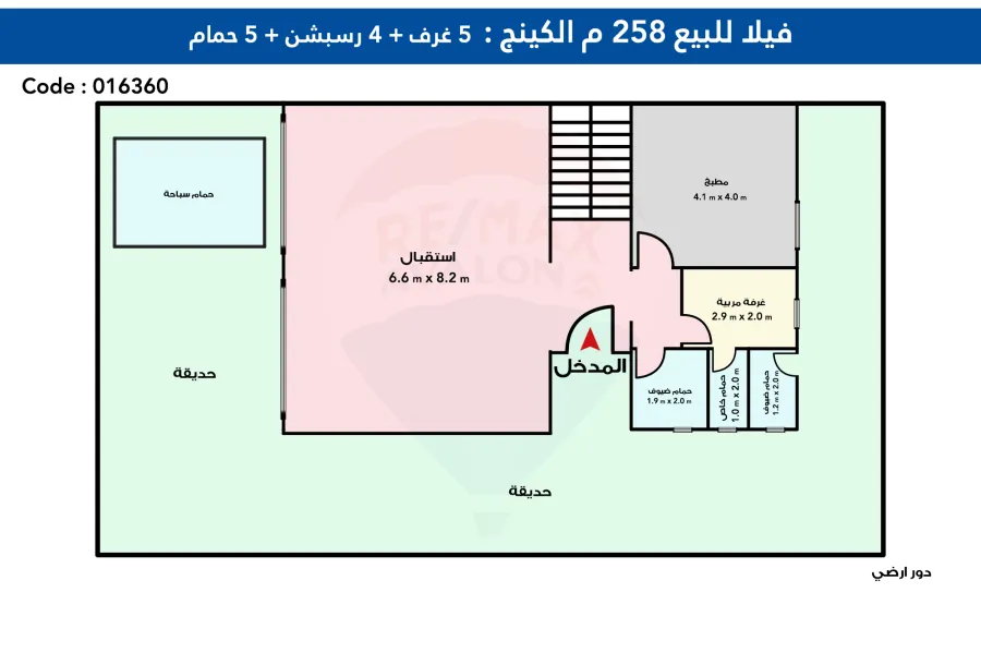 فيلا توين هاوس  للبيع  258 م  الكينج ماريوت (كمباوند جيوار )