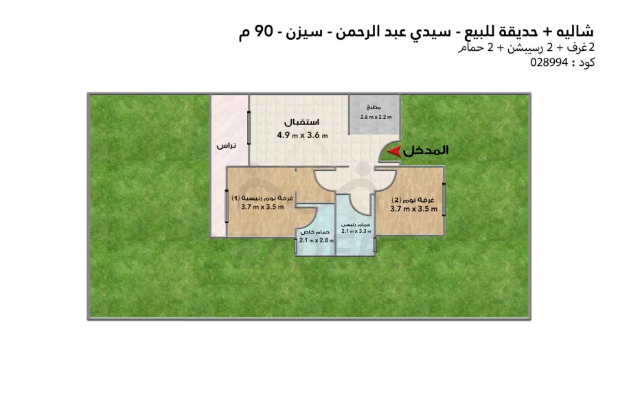 شاليه أرضي بجاردن للبيع (سيزن - سيدي عبدالرحمن) 90 م