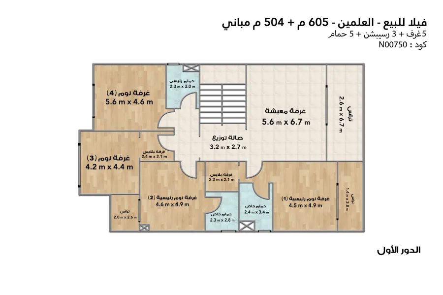 Stand alone villa for sale (Mazarine City Edge) 605 m