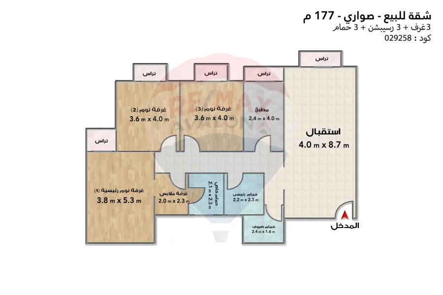 شقة للبيع 177 م (صواري - السعودية المصرية)