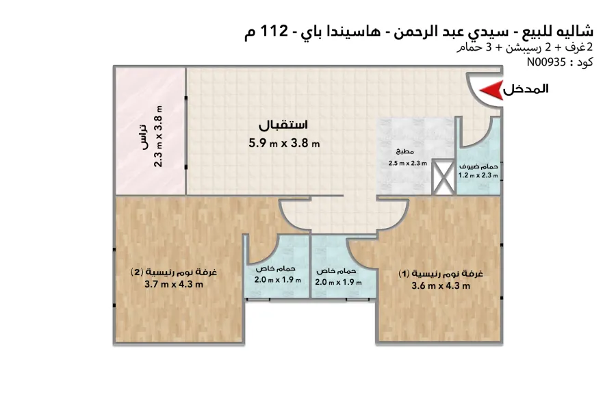 شاليه للبيع (هاسيندا باي - سيدي عبد الرحمن) 112 م