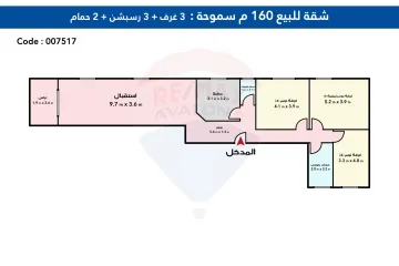 شقة للبيع 160 م سموحة ( ش الريادة ) - نصف تشطيب