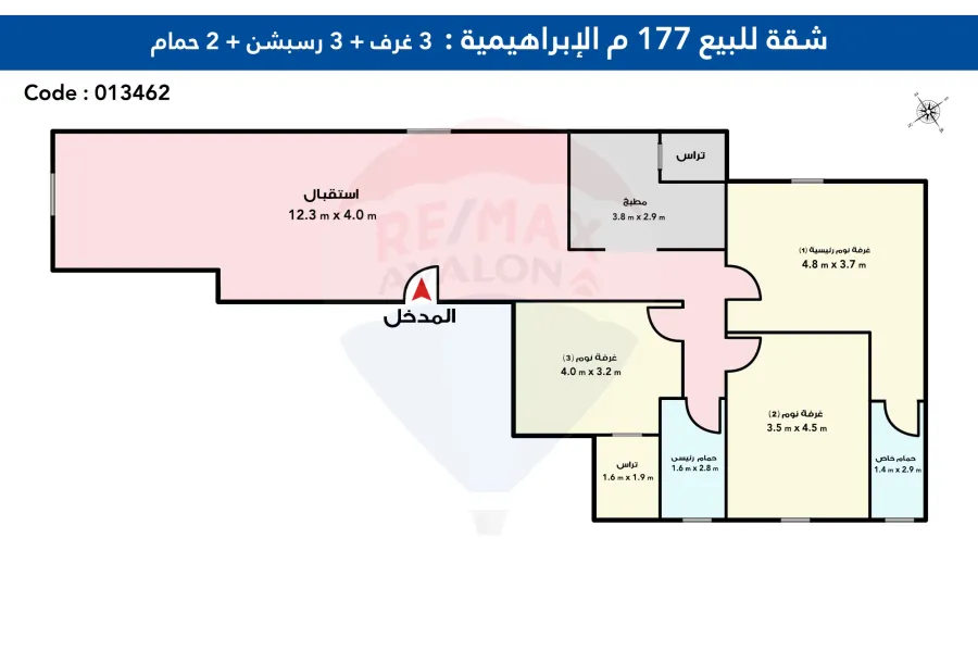 شقة للبيع 177 م الإبراهيمية (تاني نمرة من شارع أبو قير)