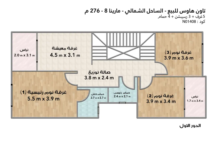 فيلا تاون هاوس للبيع ( مارينا 8 ) 276 م مباني