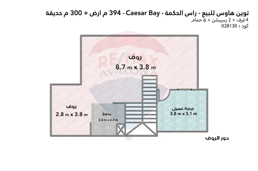 توين هاوس للبيع  ( Caesar Bay - راس الحكمه ) 394 م