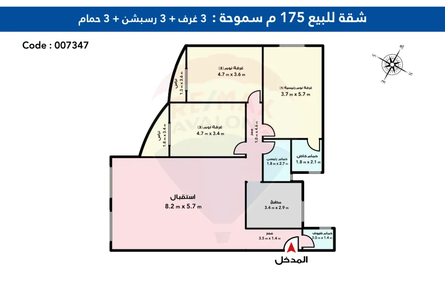 Apartment For Sale 175 m Smouha (Branched From Kamal Eldeen Salah St.)