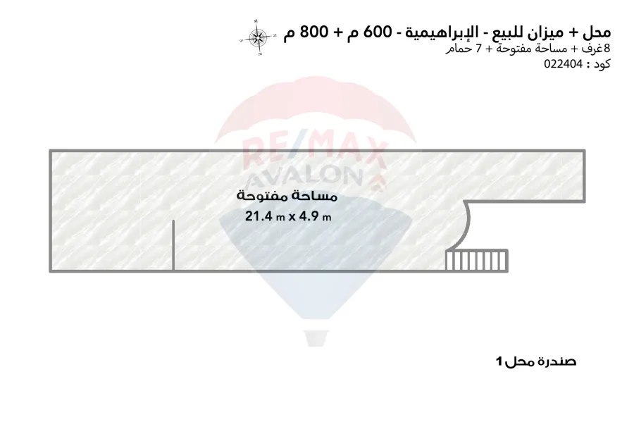 Commercial Shops 600 m + Mezzan 800 m for sale  Al Ibrahimeyah (El-Gaish Rd)