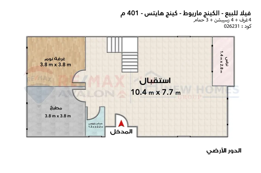 Stand alone villa for sale 401 m King Mariout (King Heights compound)