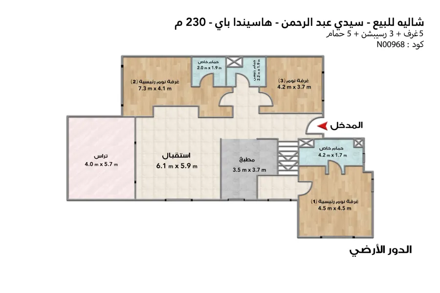 Chalet for sale (Hacienda bay - Sidi Abdelrahman) 230 m
