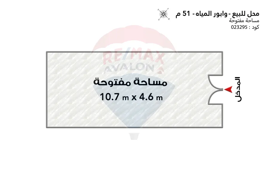 محل للبيع 51 م وابور المياه (امتداد ش جلال الدسوقي)