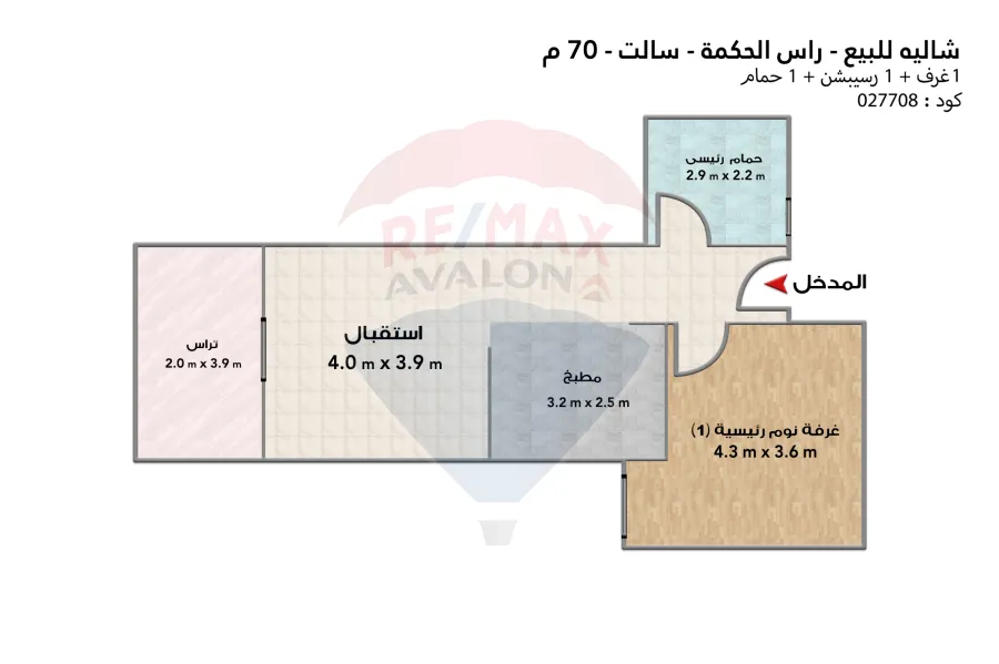 Chalet for sale (Salt - Ras El Hekma) 70 m