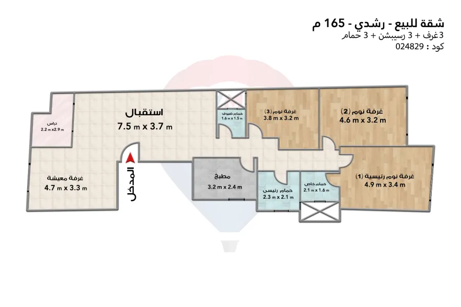 Administrative apartment for sale 165 m Roushdy (Al-Maaskar Al-Romani St.)