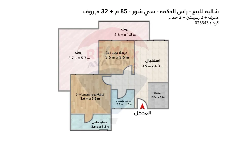 Chalet with roof for sale (Sea shore) Ras El-Hekma 85 m
