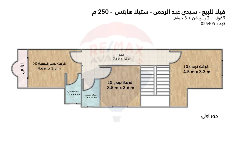 فيلا كورنر للبيع سيدي عبدالرحمن (ستيلا هايتس) 250 م