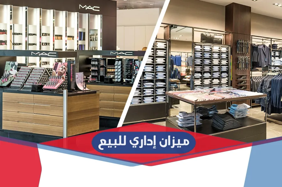 ميزان للبيع 195م ثروت (علي الترام مباشرة)