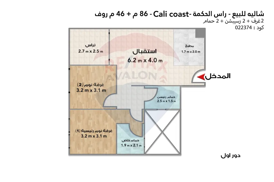 Chalet + roof for sale North coast (Cali Coast - Ras El Hekma) 86 m