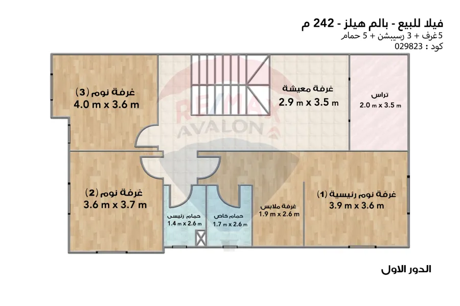 تيسيرا Lower للبيع 242 م (بالم هيلز الإسكندرية)