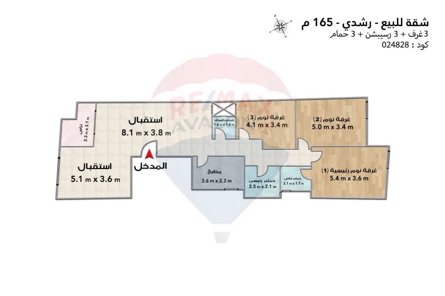 Apartment for sale 165 m Rushdi