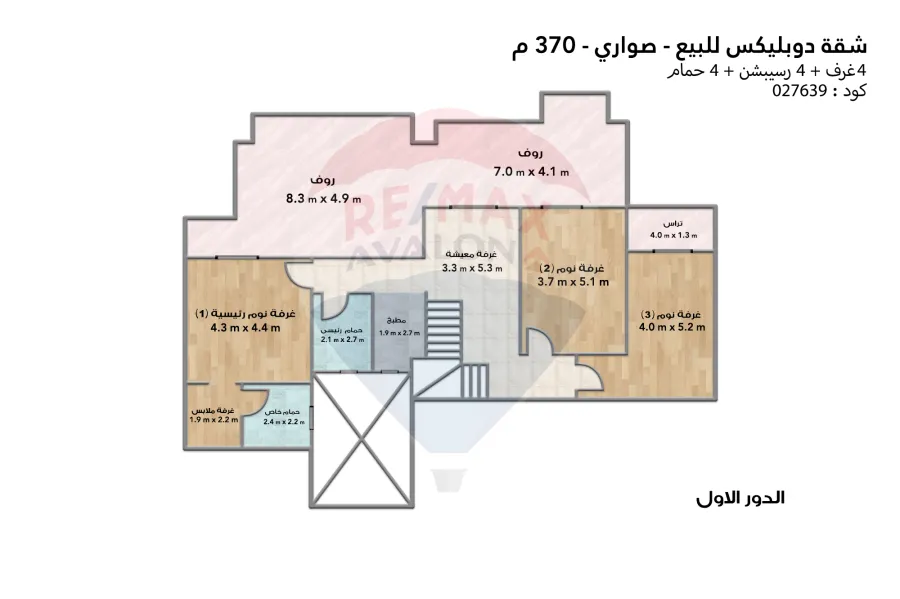 شقة دوبلكس للبيع 370 م (صواري)