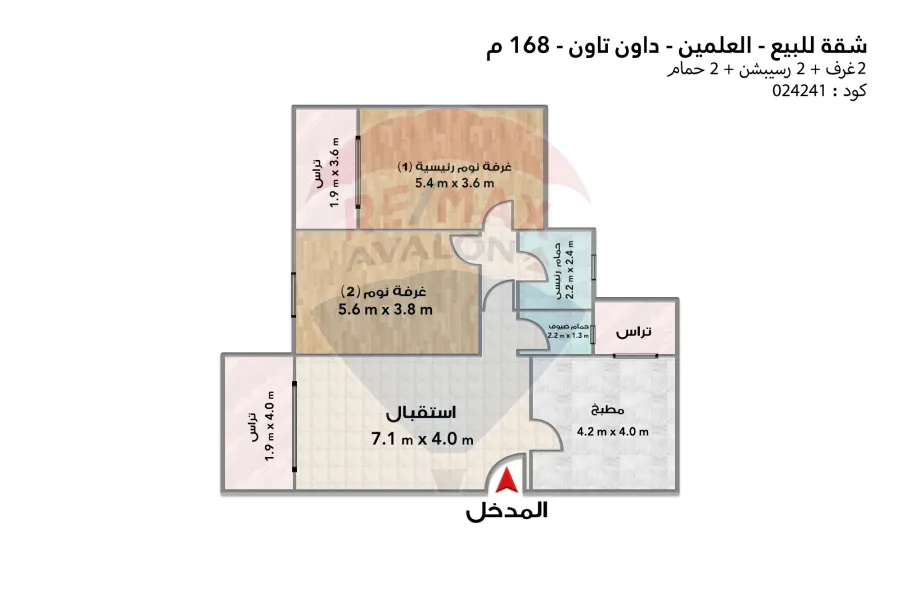 شقة للبيع (داون تاون العلمين) 168 م