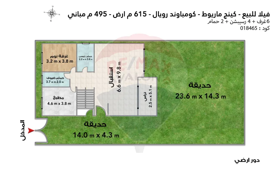 Villa for sale 615 m King Mariout (Royal Compound)