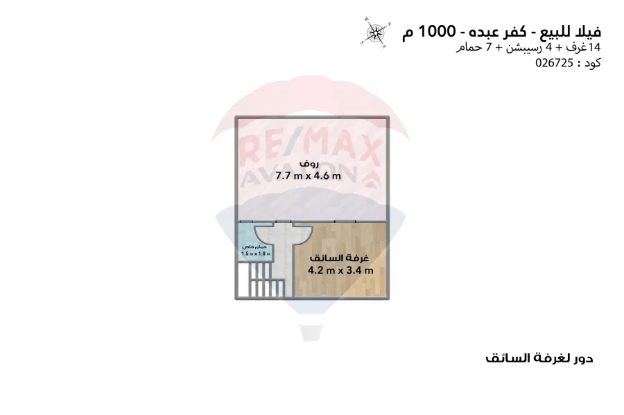 فيلا ستاند الون للبيع 1000 م كفر عبده (ش كفر عبده الرئيسي)