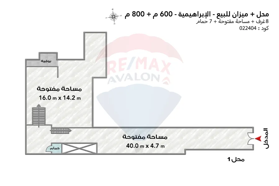 Commercial Shops 600 m + Mezzan 800 m for sale  Al Ibrahimeyah (El-Gaish Rd)