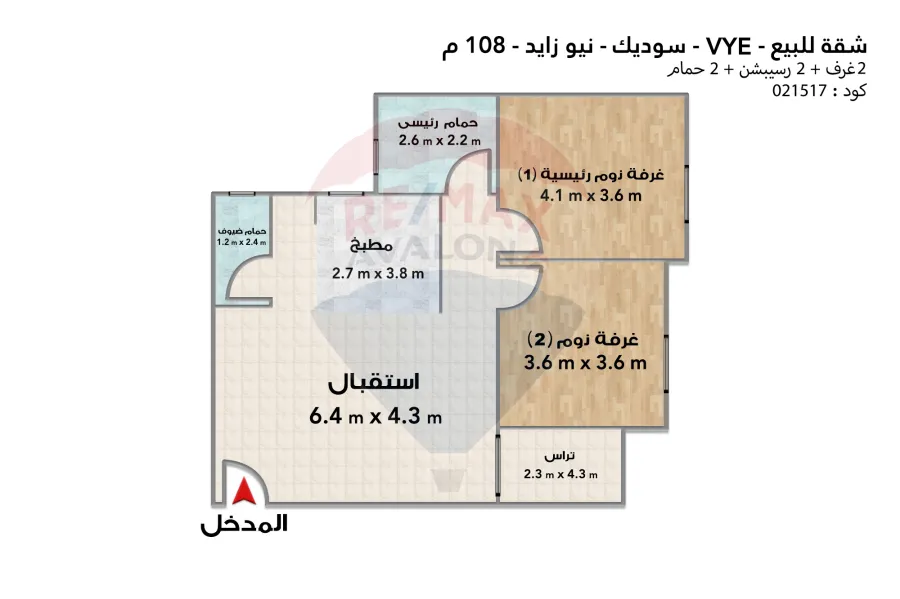 Apartment for sale 108 m in New Zayed (Sodic Company)