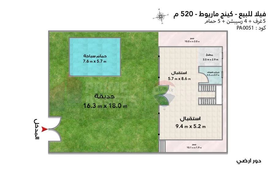 فيلا ستاند الون للبيع 520 م كينج مريوط (ش رشيد محمد رشيد)
